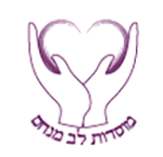 לב מנחם