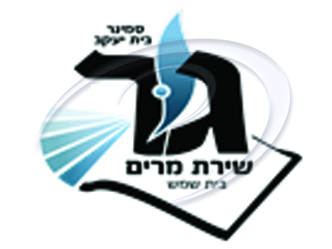 שירת מרים