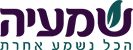 שמעיה