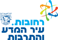 עיריית רחובות2